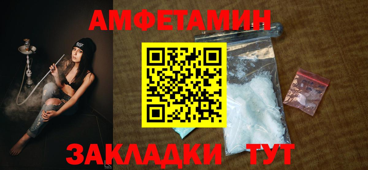 Кореновск  АМФ  Вход с VPN  АМФЕТАМИН  АМФ Premium 