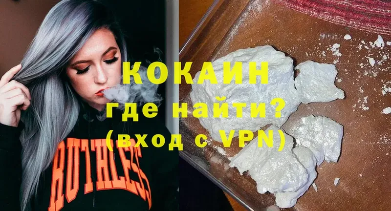 Cocaine 97%  наркотики  Кореновск 