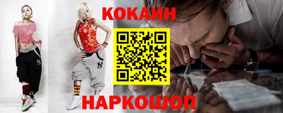 КОКАИН Эквадор  Вход с VPN  Кореновск  Cocaine Боливия 