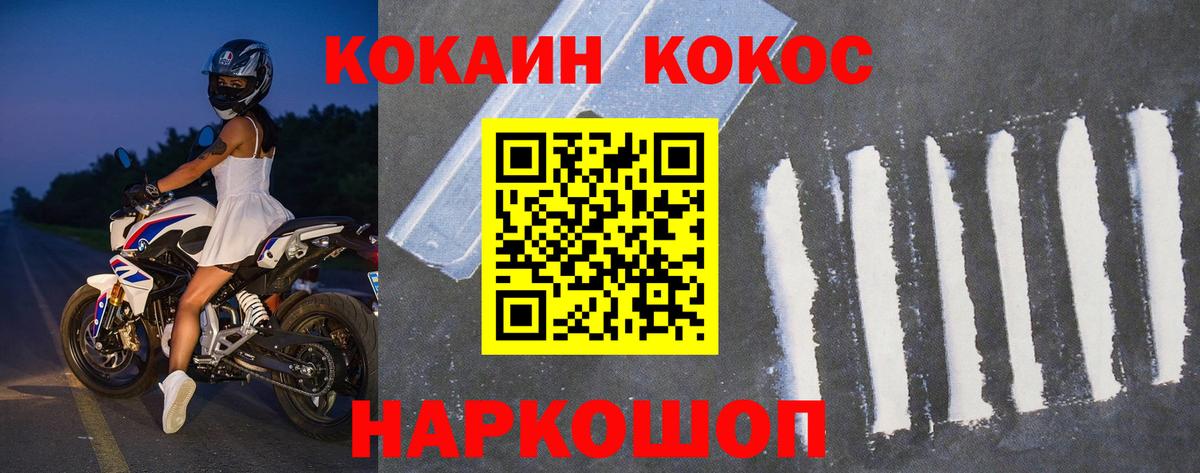 COCAIN FishScale Кореновск
