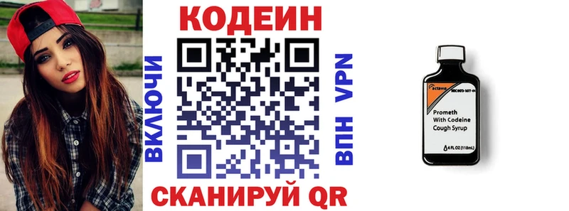 Кодеиновый сироп Lean Purple Drank где можно купить наркотик Кореновск
