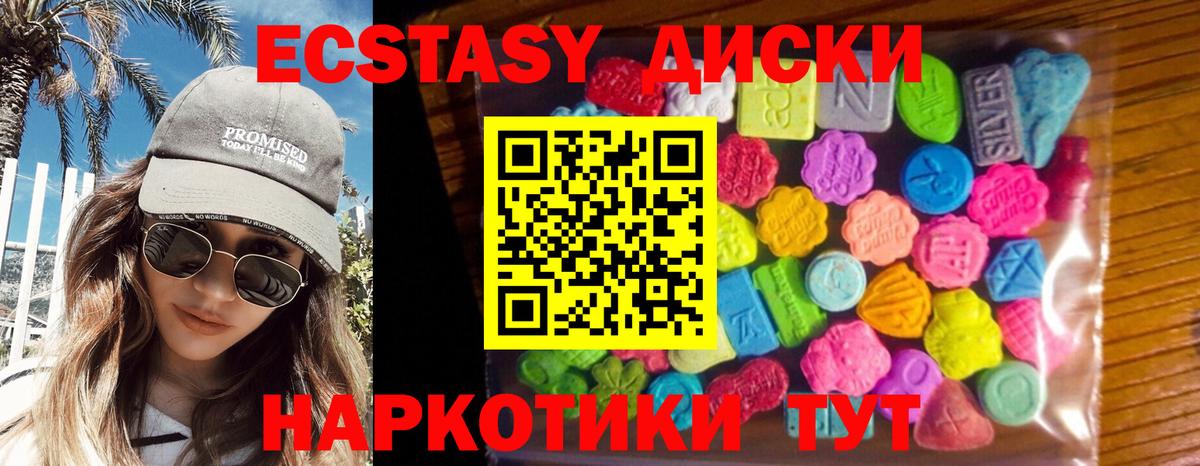 Ecstasy Дубай Кореновск