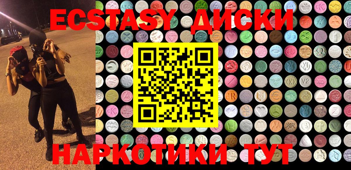 Экстази  ЭКСТАЗИ VHQ  Кореновск  Вход с VPN  Экстази 280 MDMA 