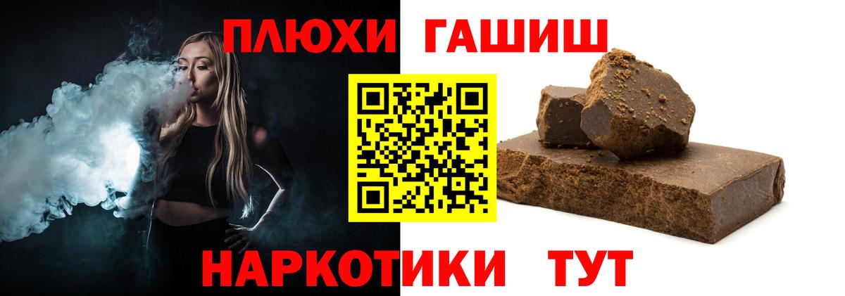 Кореновск  Гашиш Ice-O-Lator  Вход с VPN  наркошоп  ГАШ hashish 