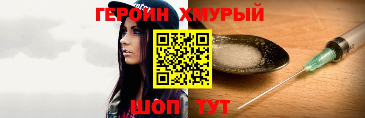 ГЕРОИН гречка Кореновск