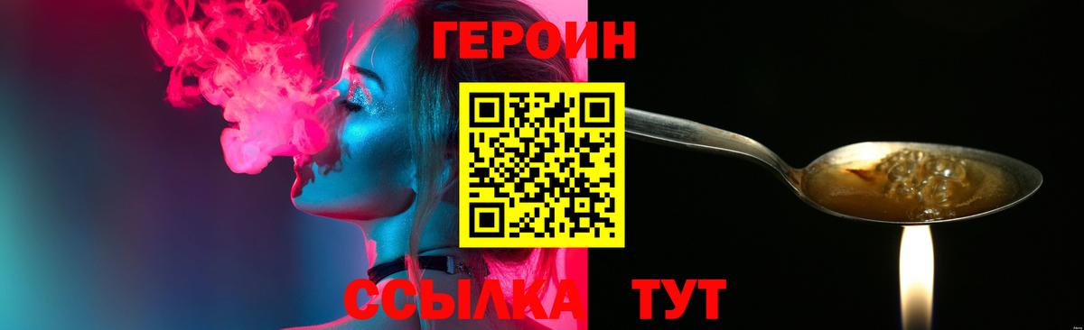 ГЕРОИН хмурый  Вход с VPN  Кореновск 