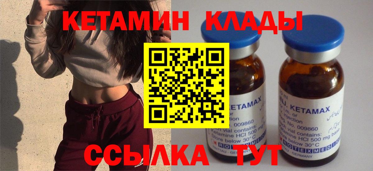 КЕТАМИН ketamine  Вход с VPN  кракен зеркало  Кореновск 