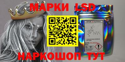 марки lsd Лесосибирск