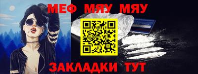 мефедрон мука Ливны