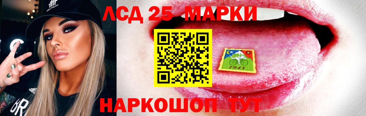 Кореновск  ЛСД экстази ecstasy  Вход с VPN  LSD-25 экстази кислота 