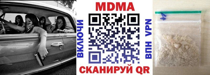 МДМА молли  KRAKEN ссылки  Кореновск 