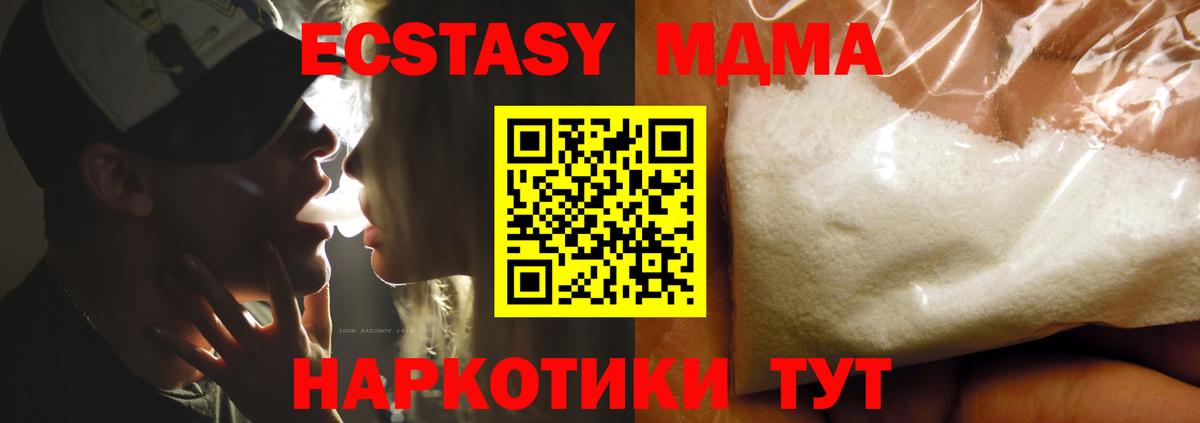 Кореновск  МДМА Molly  MDMA кристаллы  Вход с VPN 