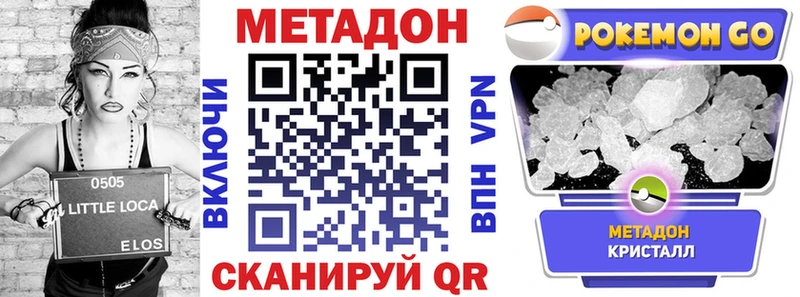 МЕТАДОН VHQ  где купить наркоту  Кореновск 
