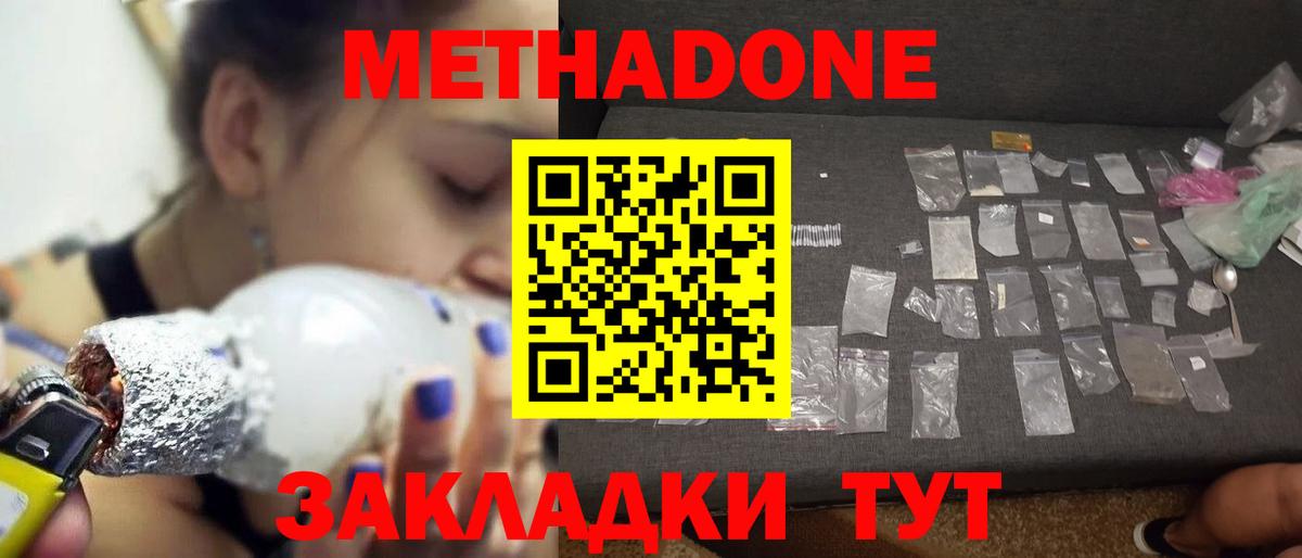 МЕТАДОН белоснежный  Метадон мёд  Вход с VPN  маркетплейс какой сайт  Кореновск 