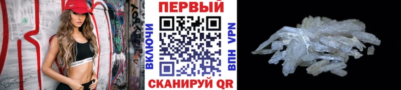 МЕТАМФЕТАМИН Декстрометамфетамин 99.9%  Кореновск 