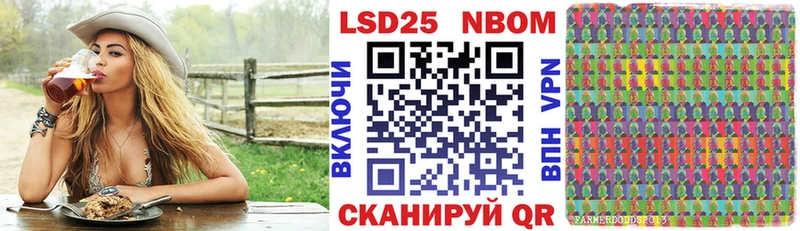 Марки 25I-NBOMe 1,5мг  Кореновск 