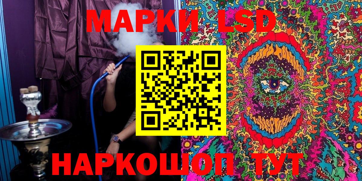 Наркотические марки 1500мкг Кореновск