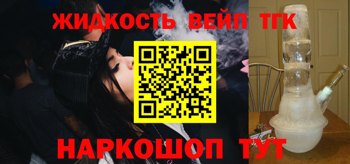 ТГК гашишное масло Кореновск