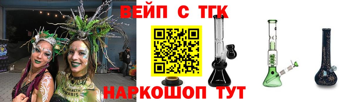 Кореновск  Дистиллят ТГК THC oil  Вход с VPN  Дистиллят ТГК гашишное масло 
