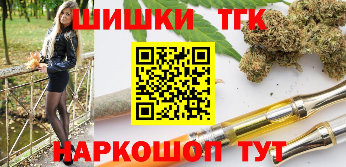 МАРИХУАНА OG Kush Кореновск